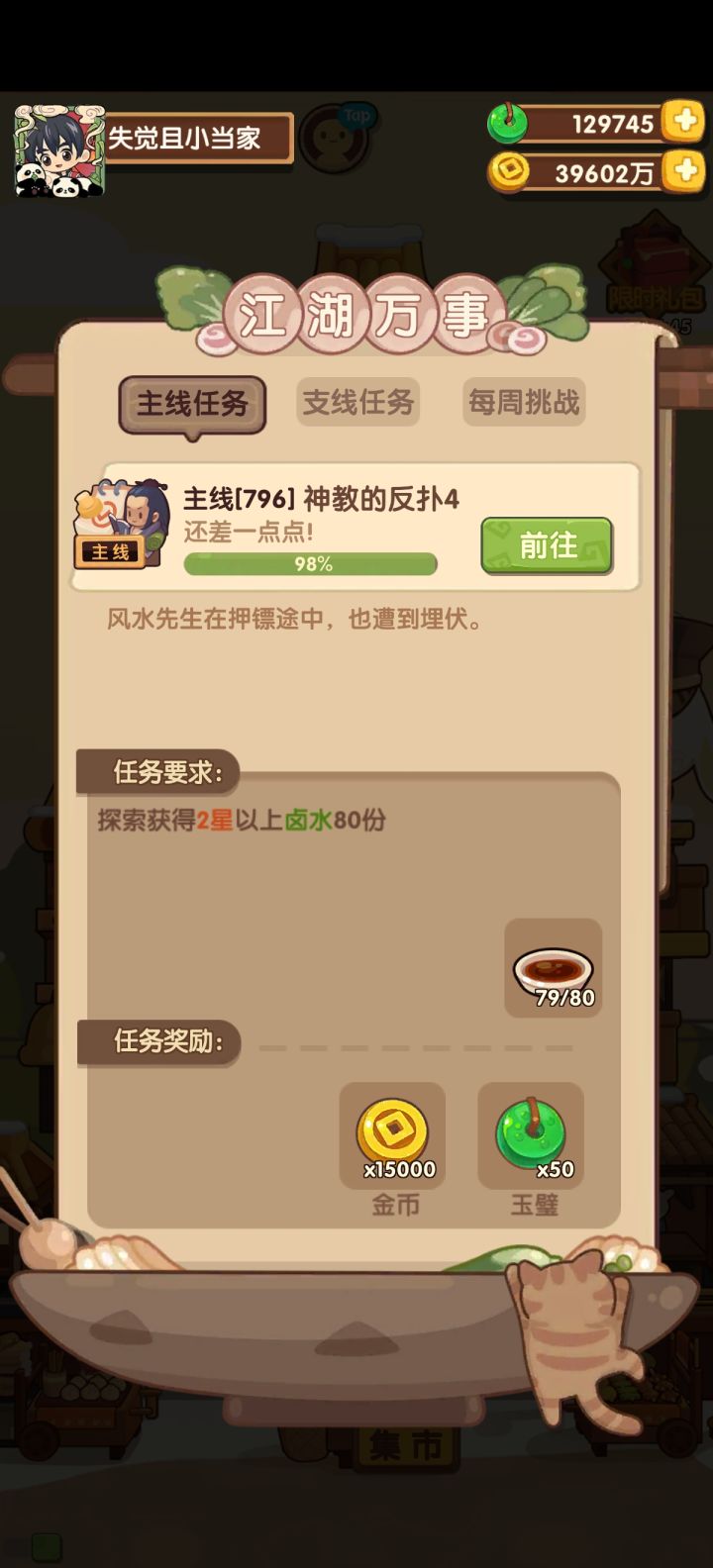 千岁老登惨遭偷袭截图