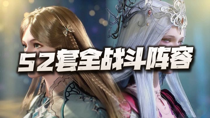 斗罗大陆魂师对决:全游戏52套战斗阵容汇总讲解!抄作业时间到!截图