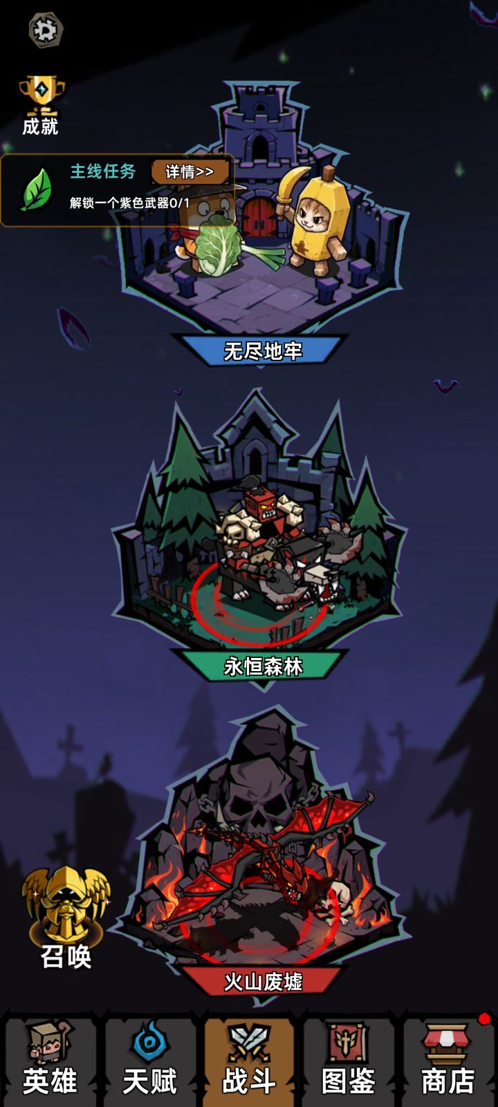小白攻略截图