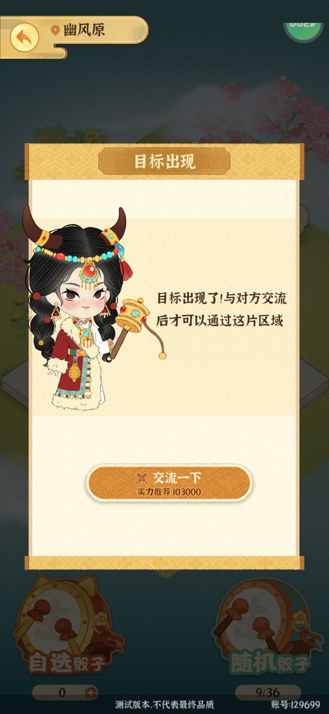 这10多w战力的boss 我6w8何德何能能打过啊截图