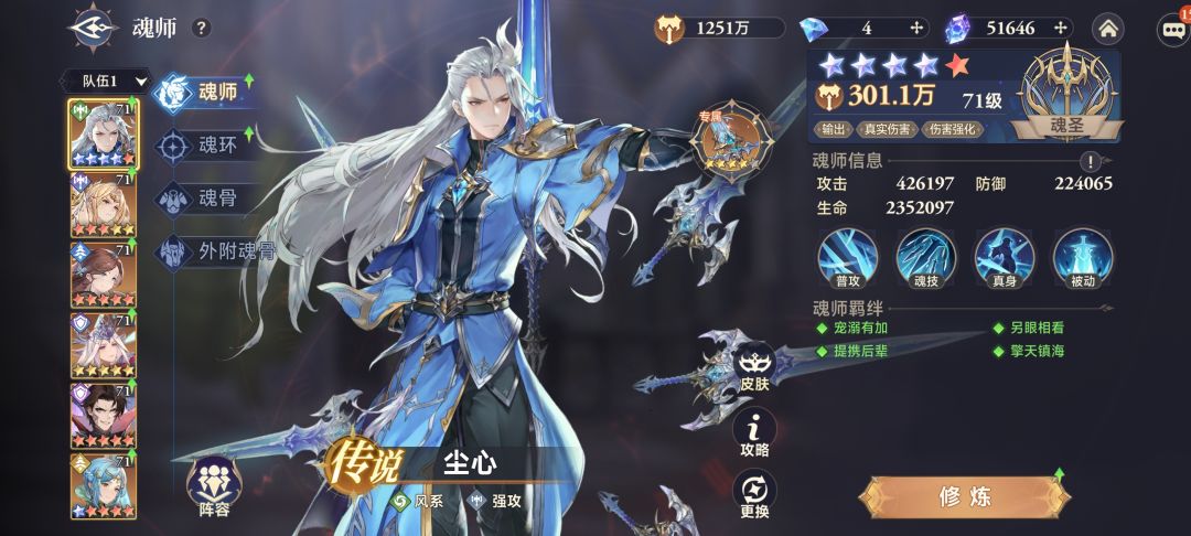 1100氪尘心队第一个月进度 3