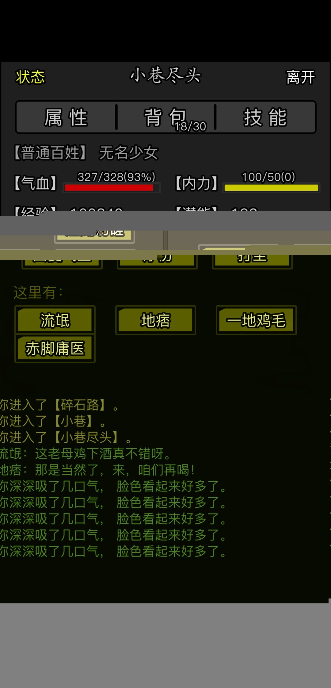 怎么提升内力呀 1