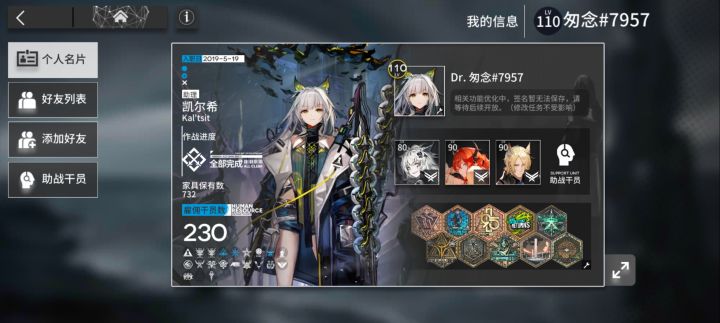 官服，求个二技能的捉丰截图