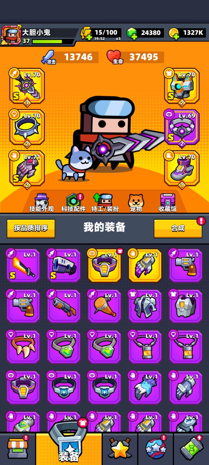 求公会截图