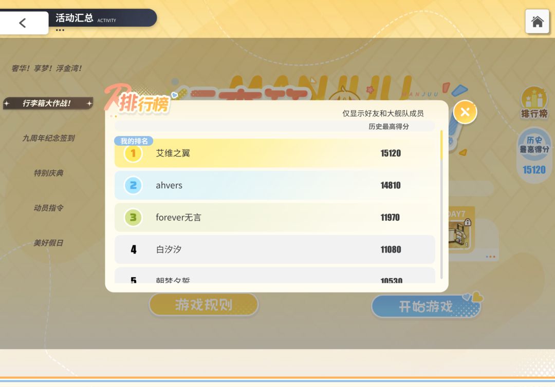 最好玩 1