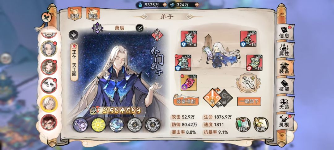 无地藏终于通关锁妖塔1000层，战力1783万截图
