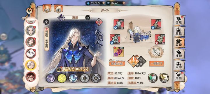 无地藏终于通关锁妖塔1000层，战力1783万截图