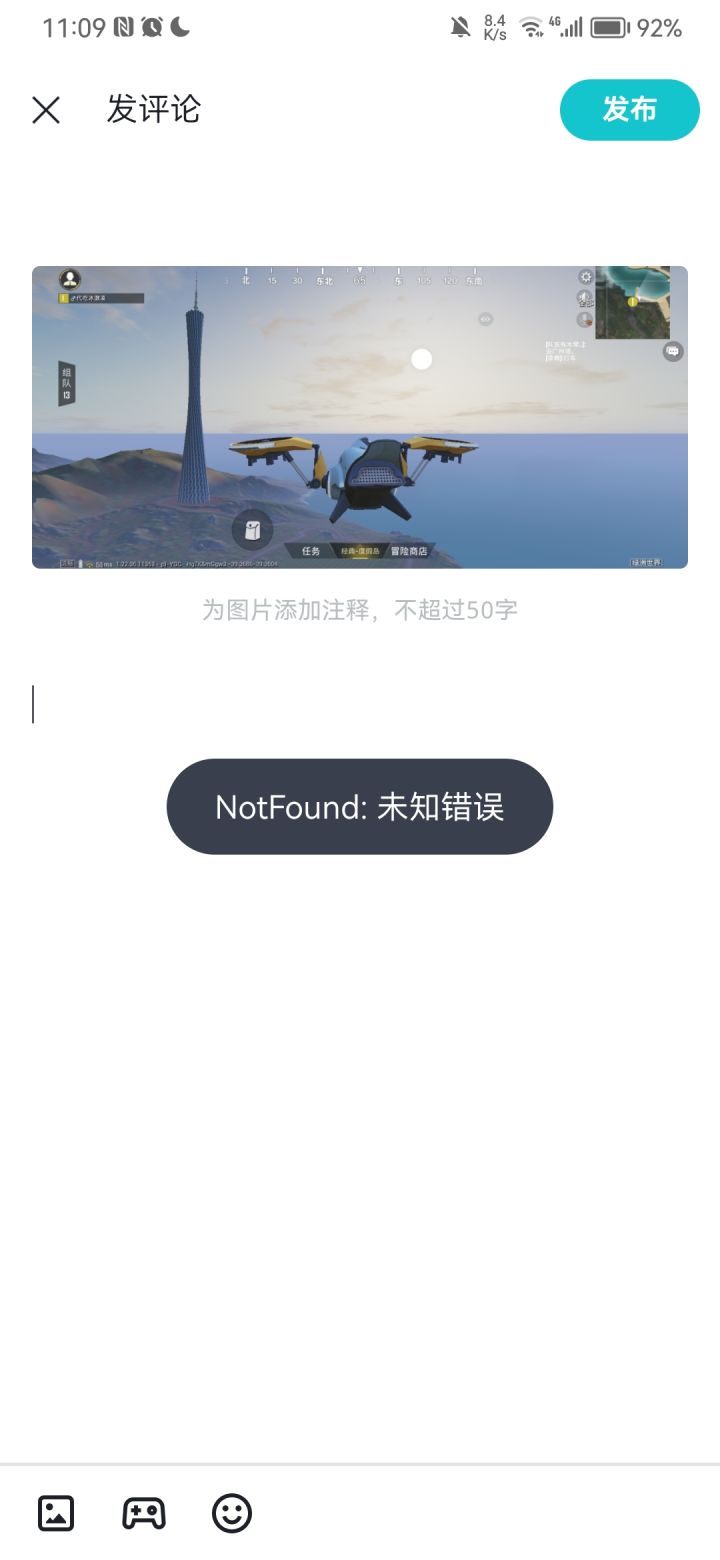 家人们，这个怎么解决啊？截图