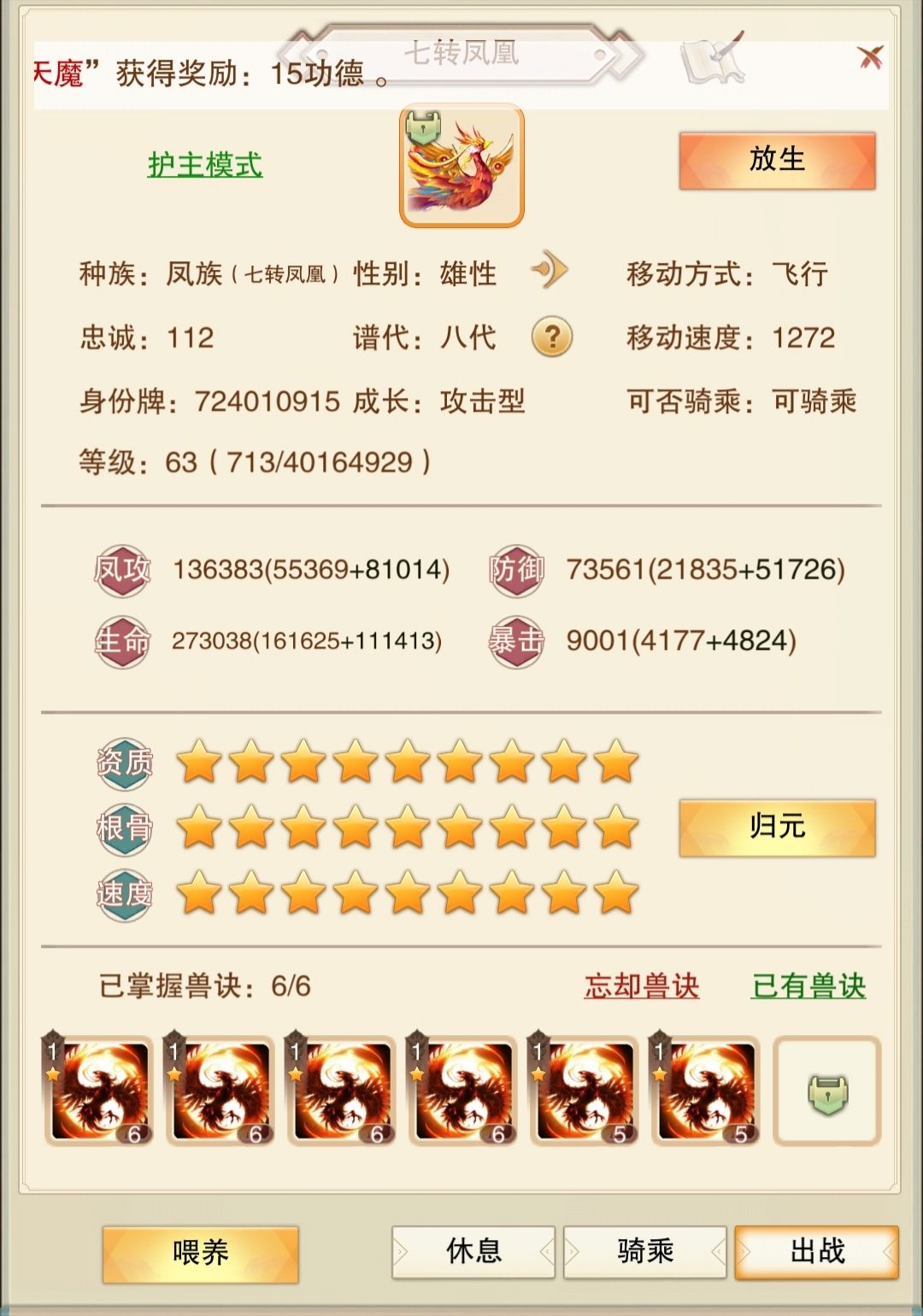 非酋上九必知攻略 2