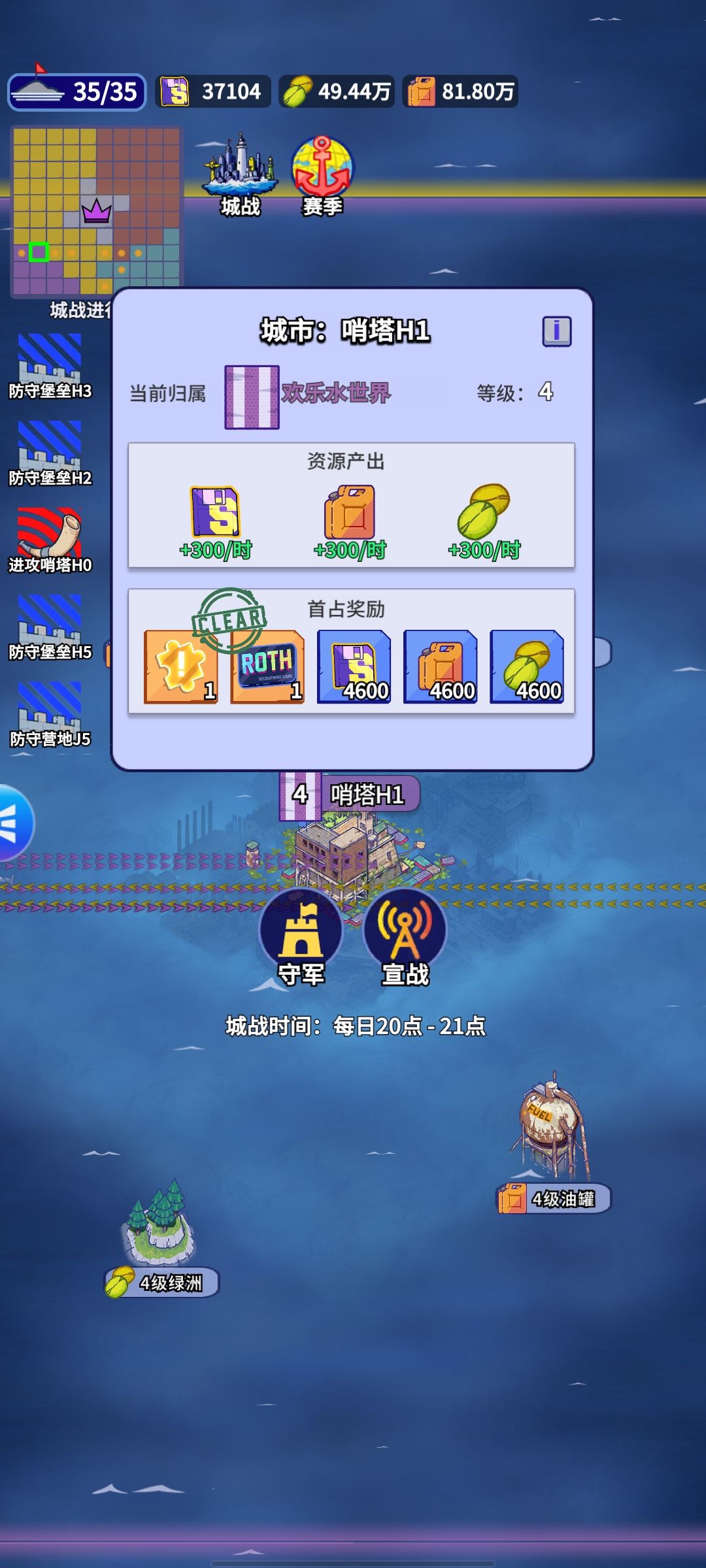 如何正确在城站里使用指挥旗和快速刷功勋 2