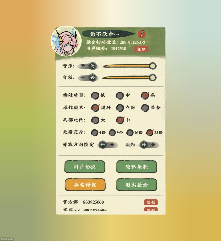有没有仙山游戏群可以组队钓鱼抓虫截图