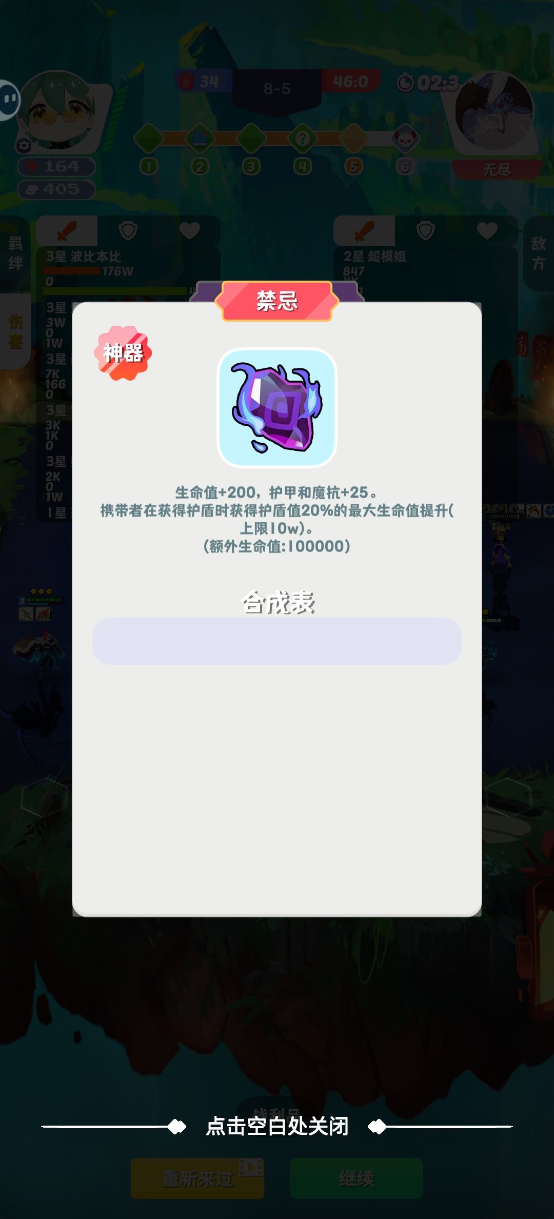 永远怀念 2