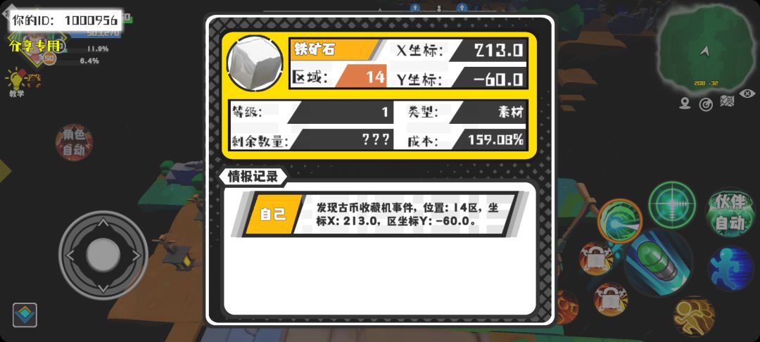 事件分享 1