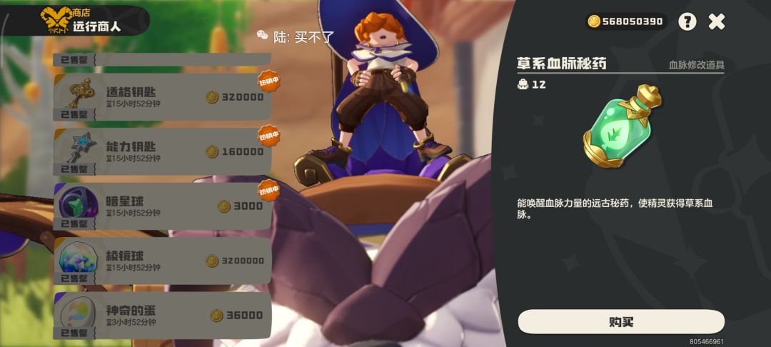 快去卖棱镜球！今天都能买到！ 2
