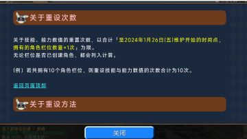 免费洗点使用指南