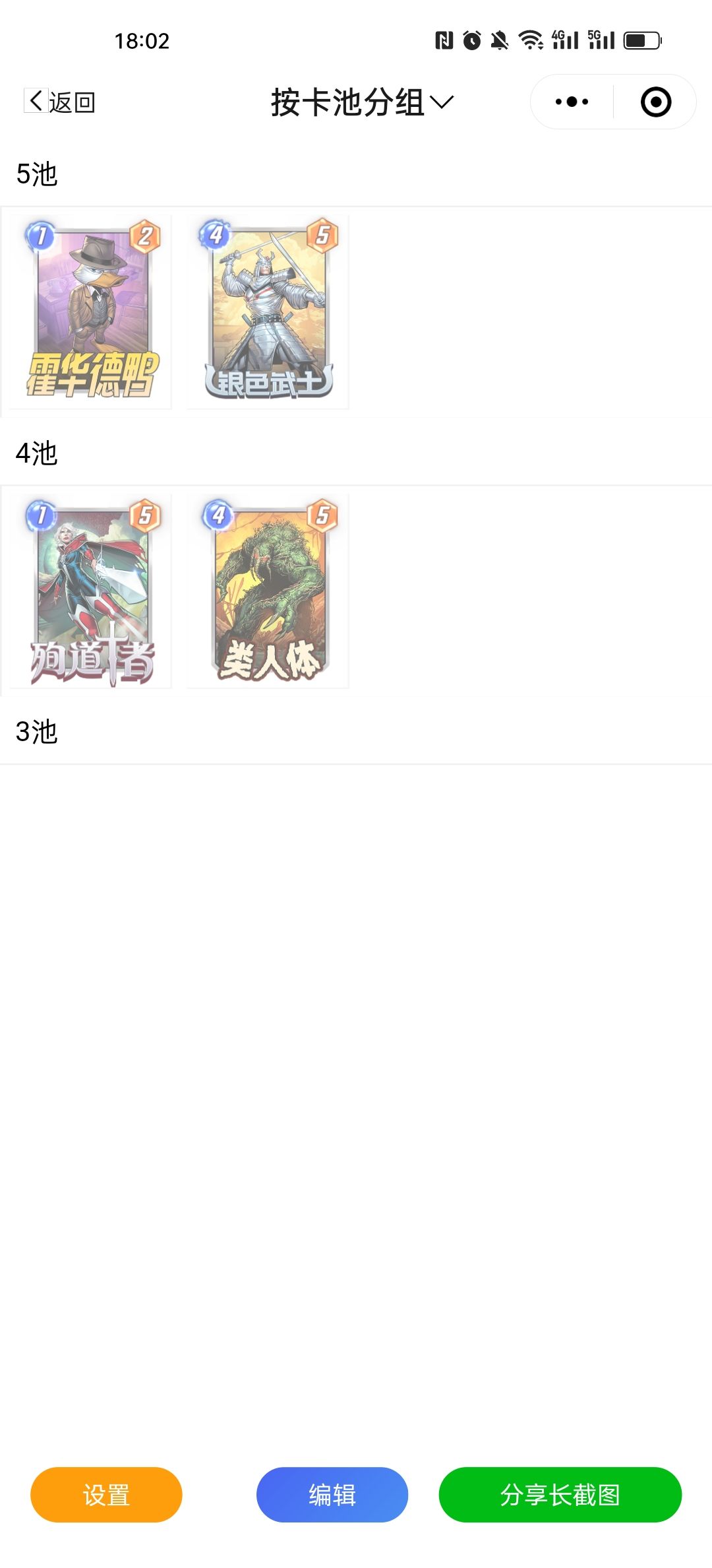 就差这几张勾石就全卡了 1