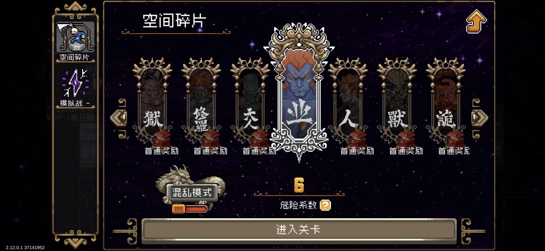怎么降难度啊 1