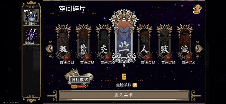 怎么降难度啊截图