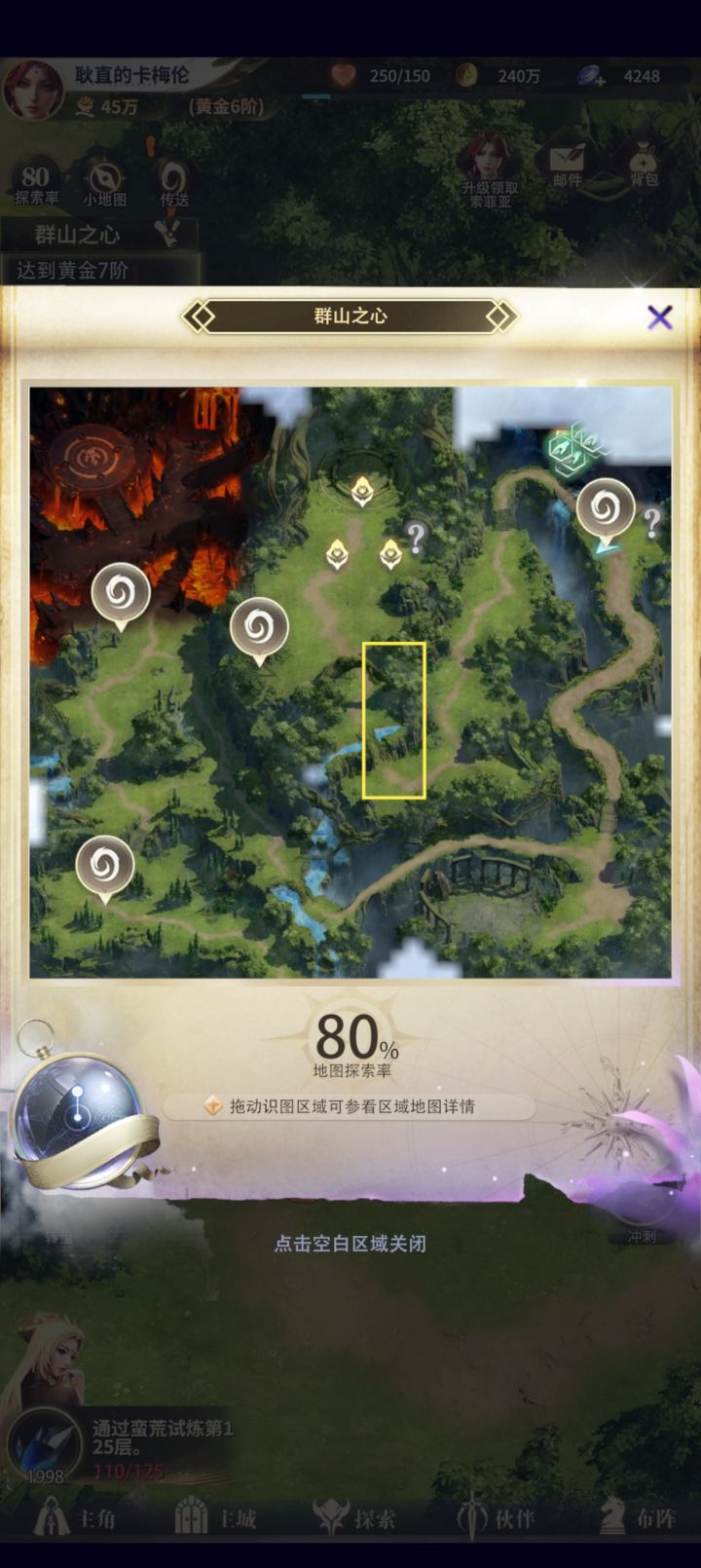 怎么升的黄金七截图