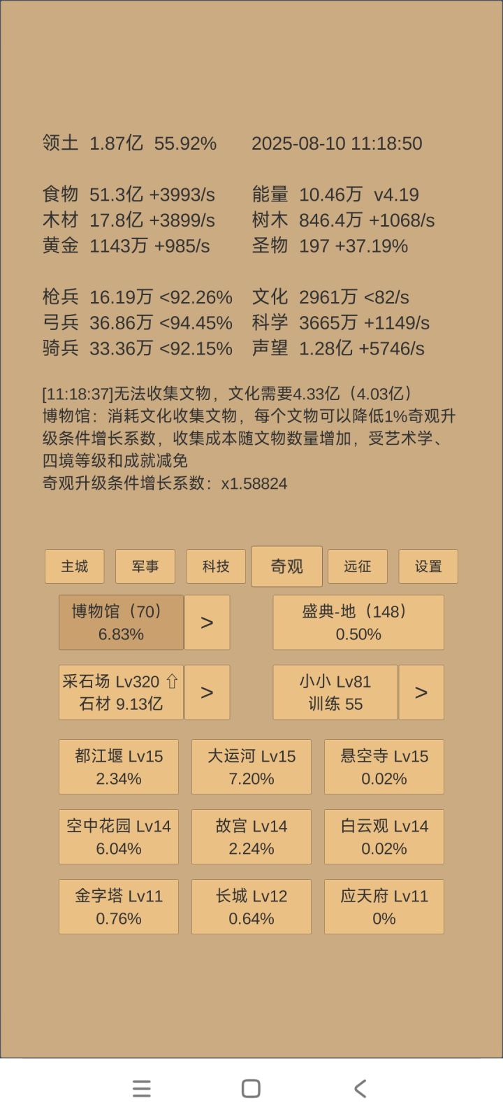 今年的奇观,到此为止了截图