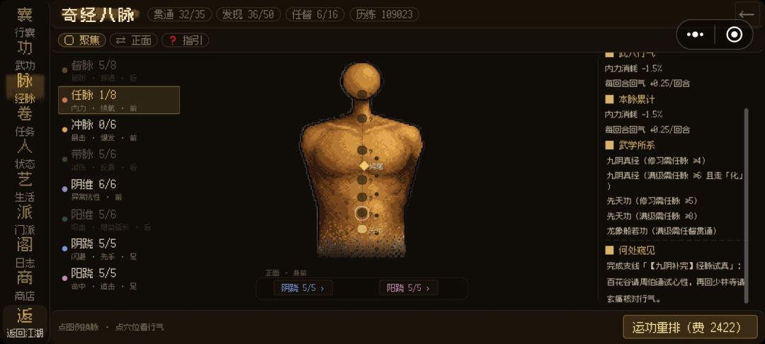 求助，九阳神功遗忘了，怎么重新学 2