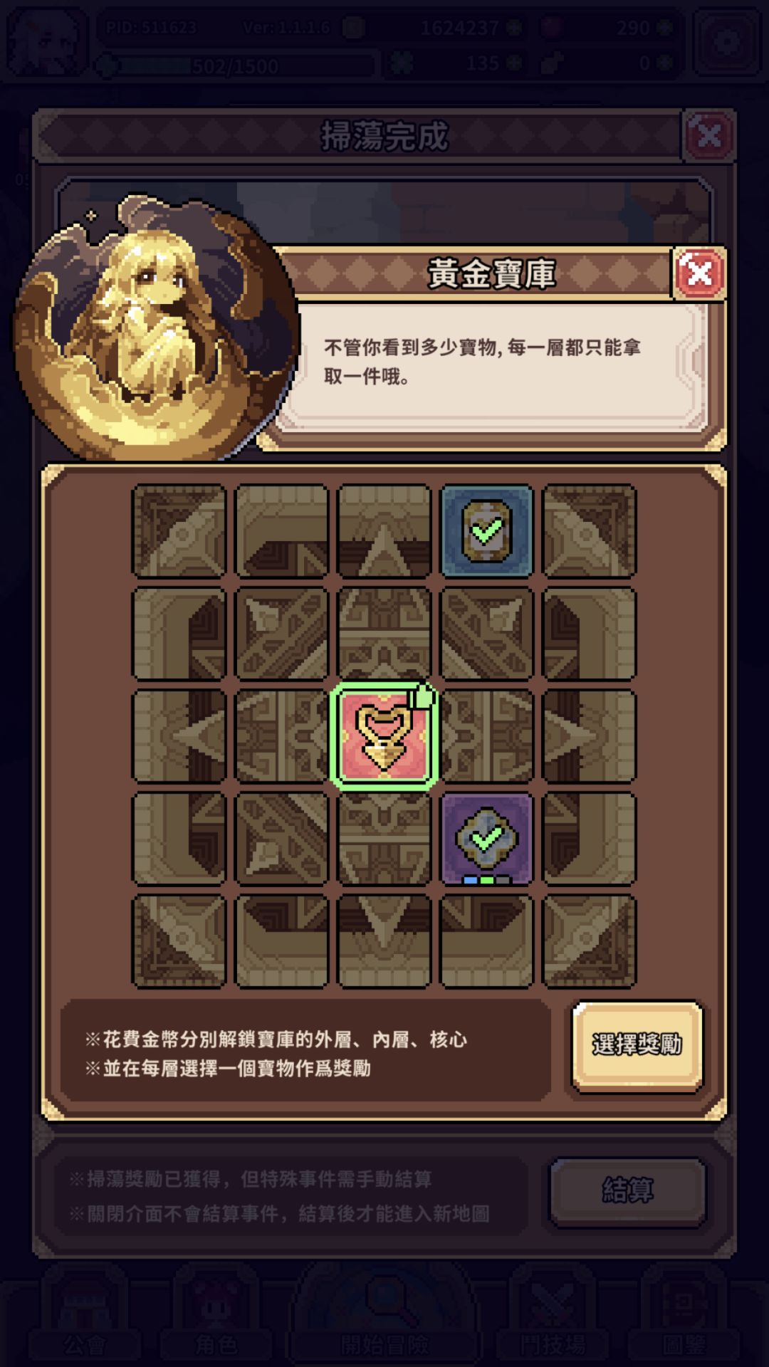 这不比商人性价比高? 1