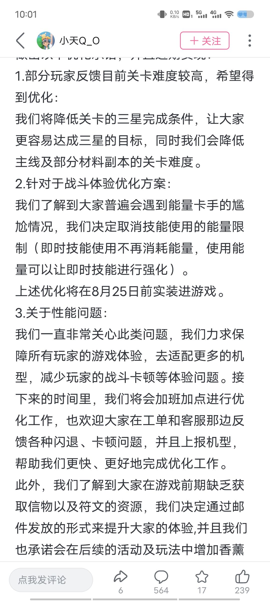 又要等 emmmmm 产能能跟上吗😂 2