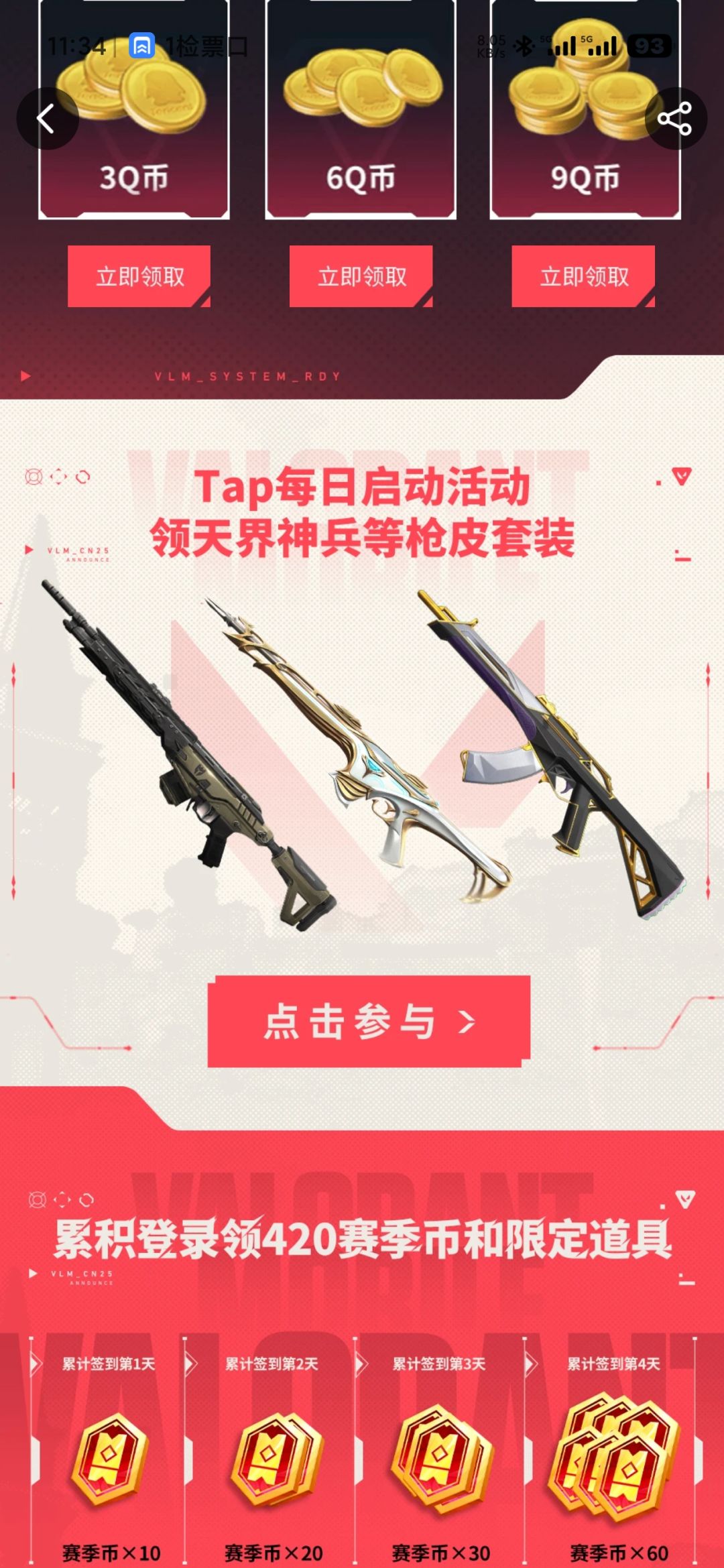 瓦有特权 1