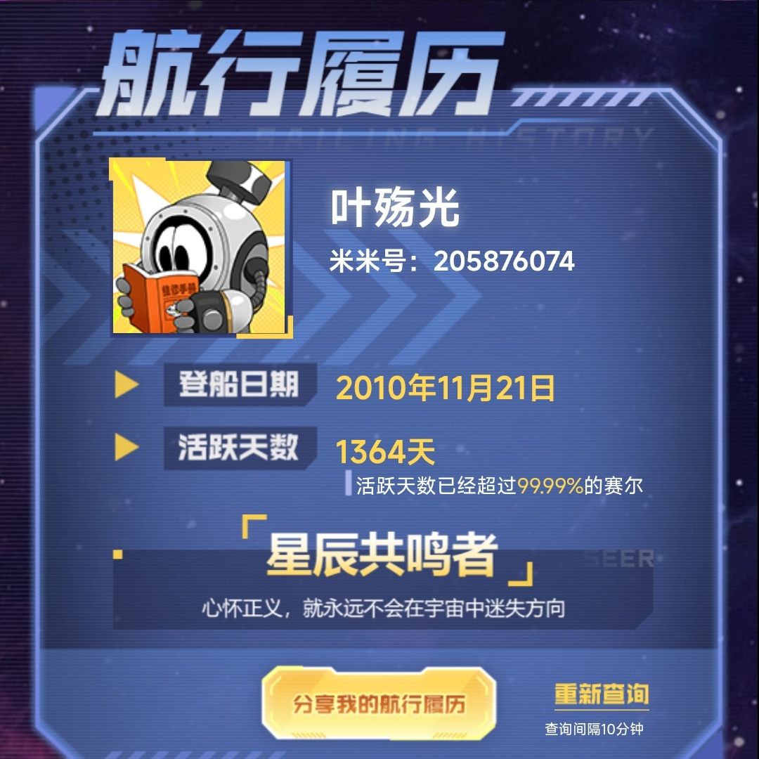 老兵申请出站,啊~五环你比四环多一环 1