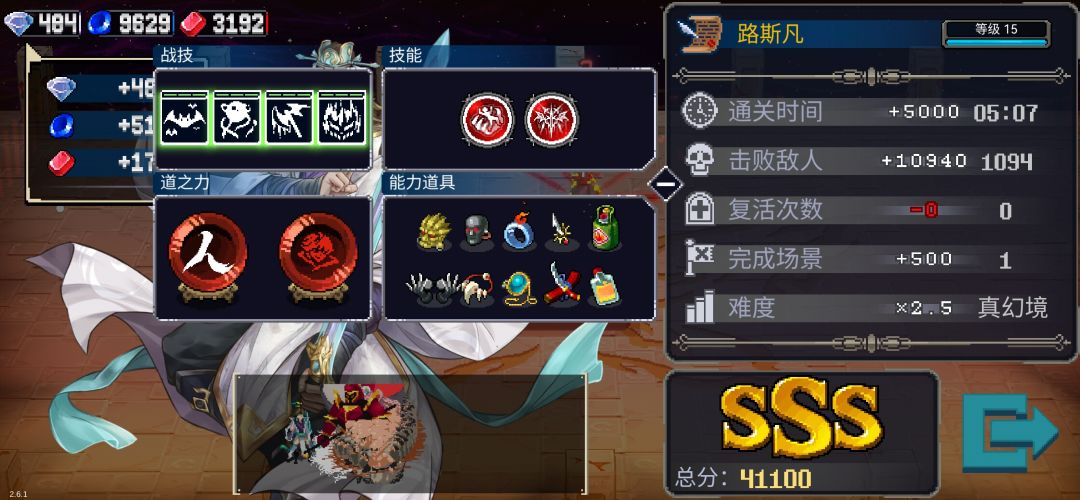 吸血鬼速刷道魂推荐截图