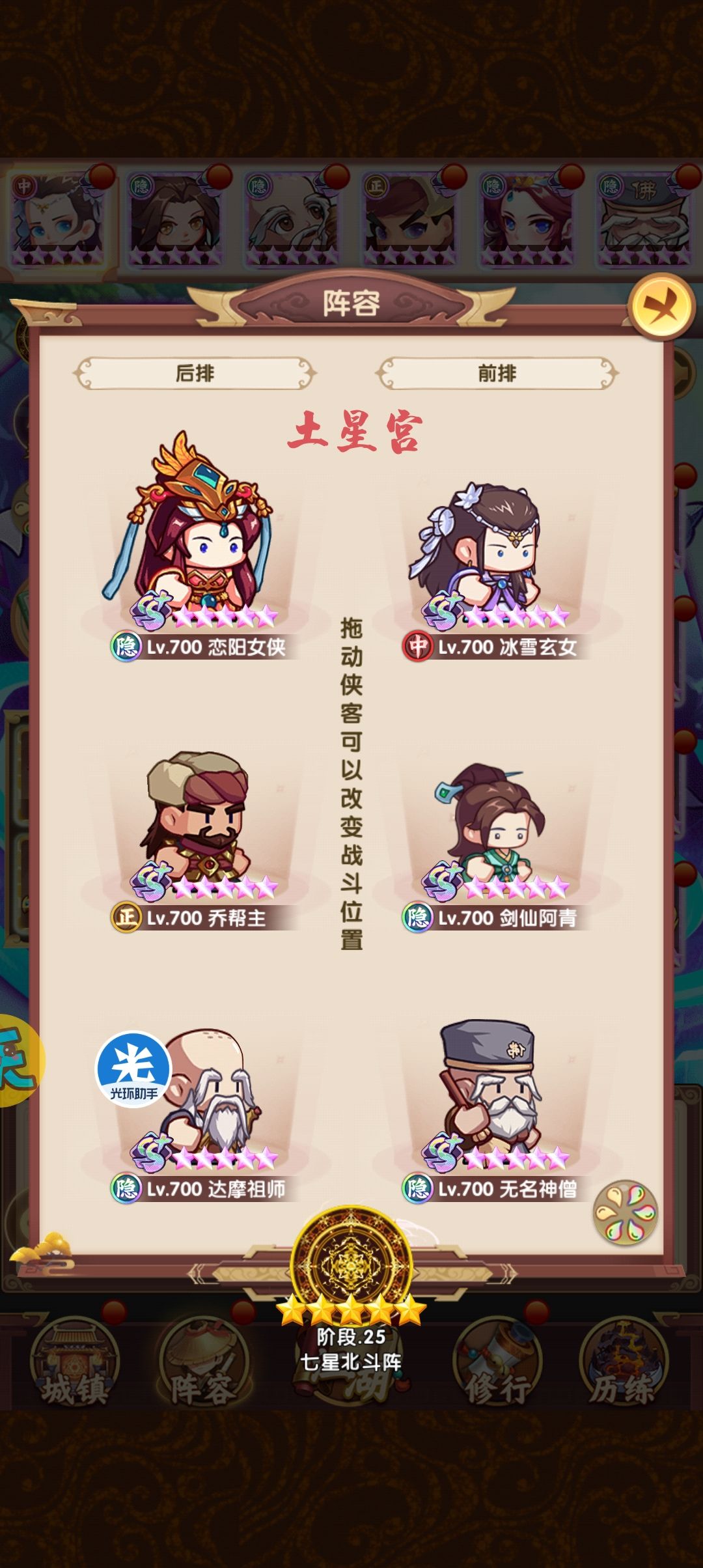 五行魔宫攻略(高阶版) 2