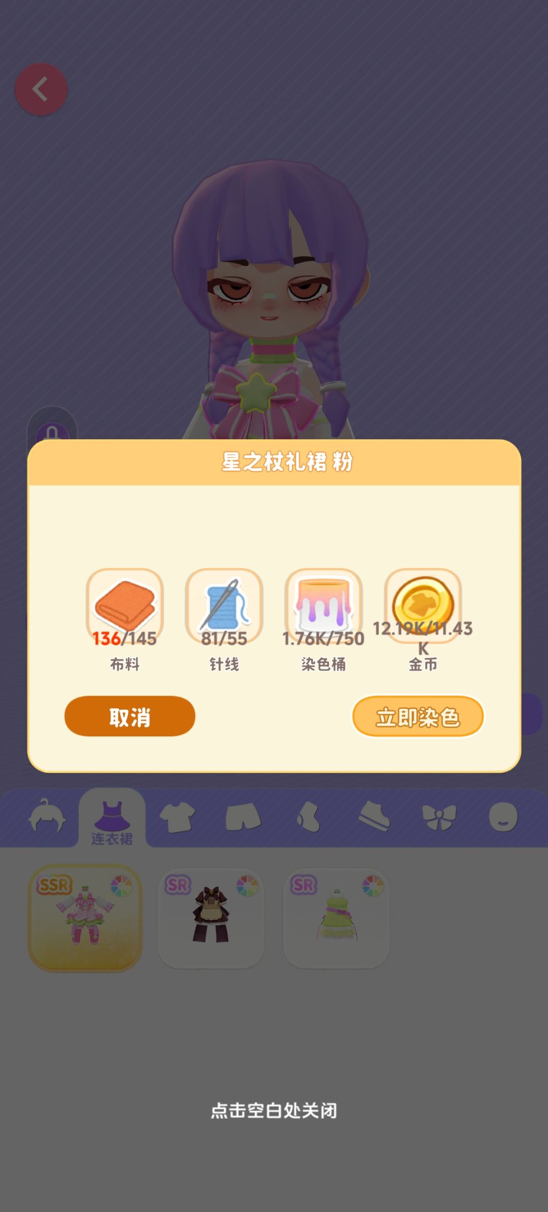 萌萌哒 官方已改!! 3