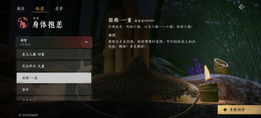 诶嘿嘿嘿嘿～修猫～我要撸修猫～ 2
