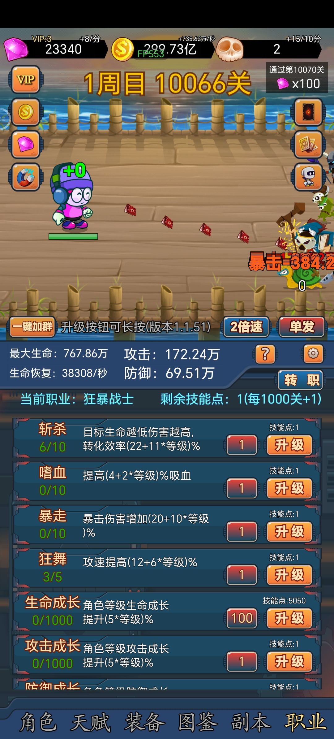 好玩但前期推关好难 1