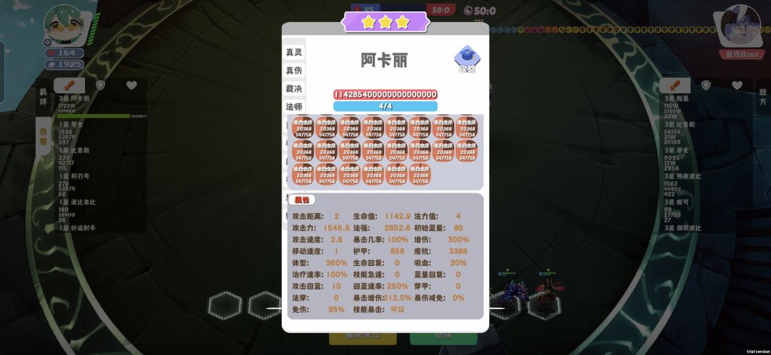 1000+垓血量，基础血量117W的阿卡丽 2
