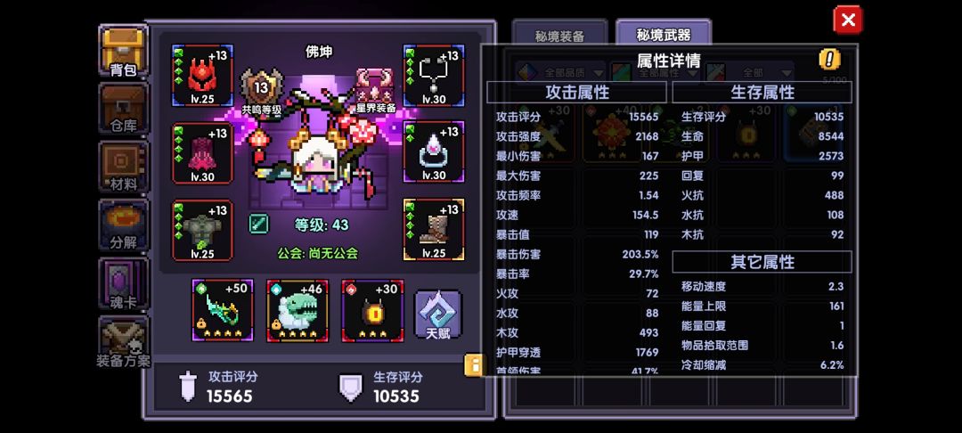 小秘境96层开始刮不动了,家人们给点明示 1