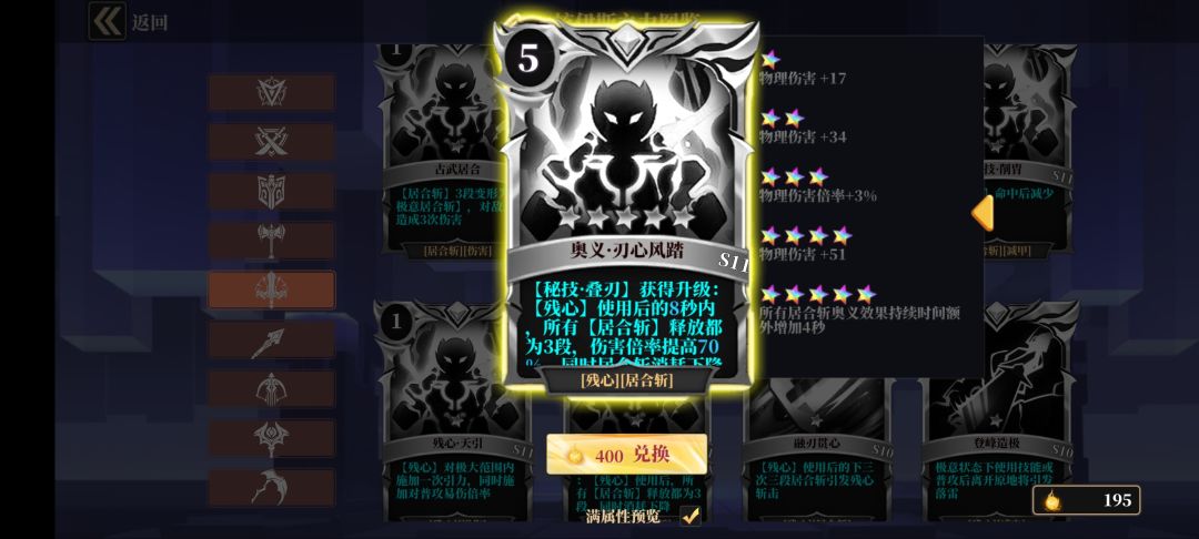 大剑算是加强还是依旧下水道? 5