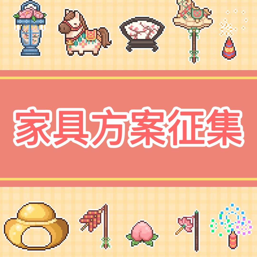 【有奖征集】请把喜欢的风格交出来! 1