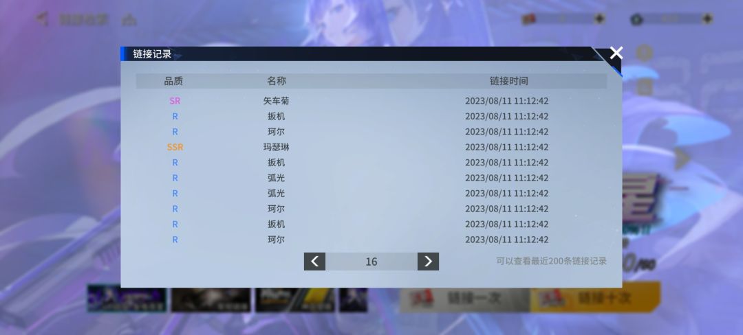 你这up池是认真的吗,给我歪麻了,马上要究极大保底了 3