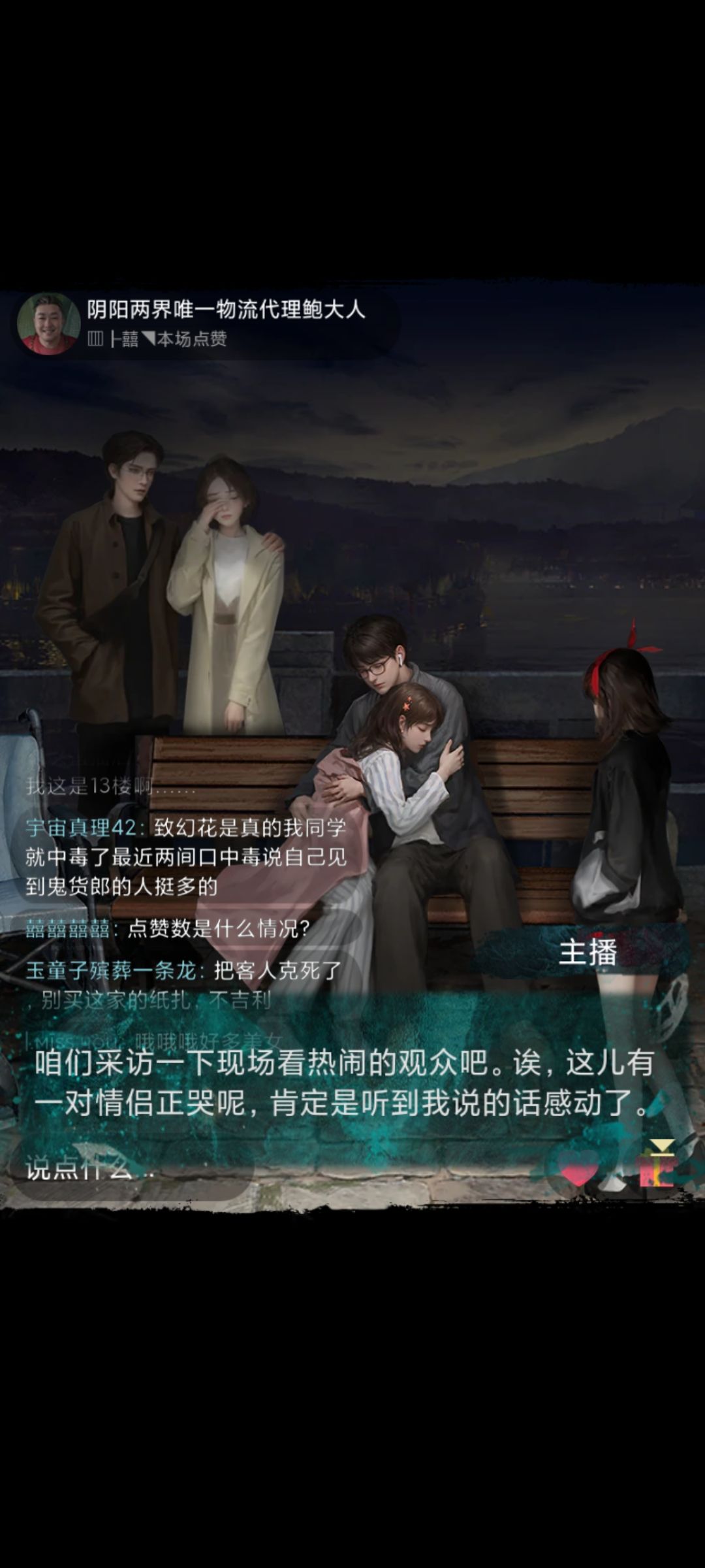 剧情一言难尽,也就那么点闪光点了 1