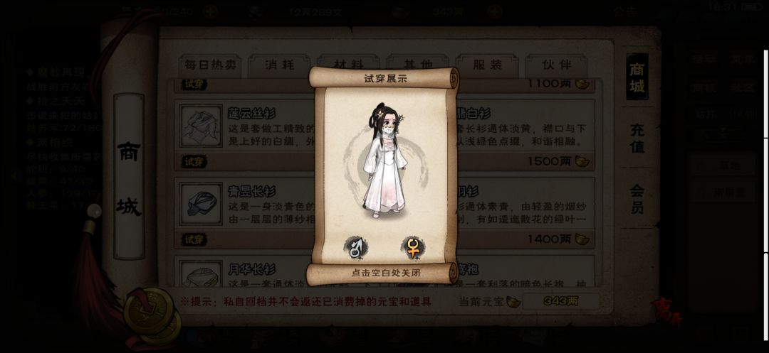 大佬们想买件衣服了 1