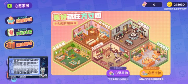 原来江南这套家具没有六人桌的皮肤啊截图
