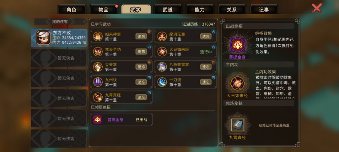 货比三家,江湖二究竟值不值 2
