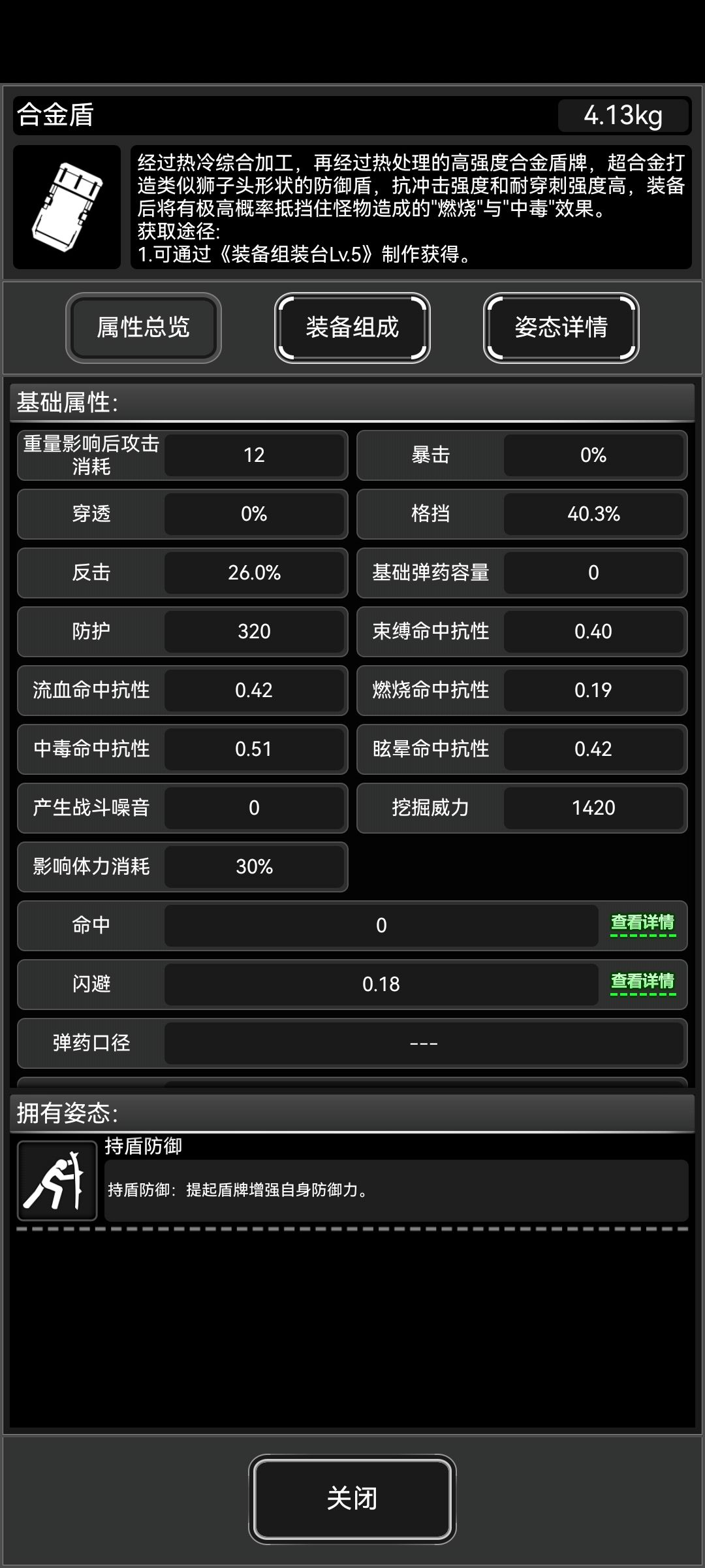 合金盾可以扔仓库了 2