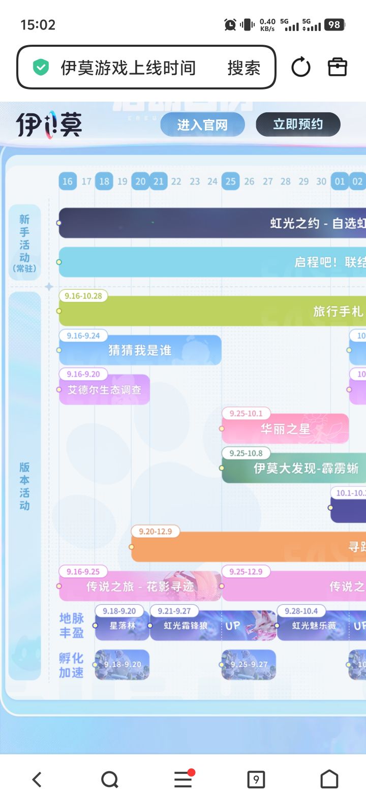 手机端16号可以下载云游戏体验么?截图