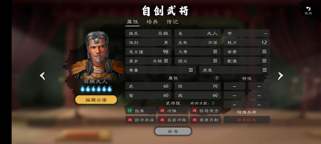 剧本5.0 4