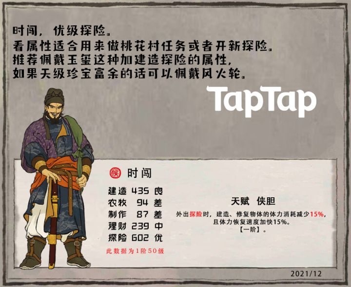 【侠胆】虬髯高歌碧眼醉 异方乐只增人愁截图