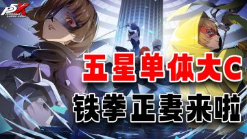 老奶专拐，老婆旋转，版本大优化，这次更新真是戳到了玩家吉点