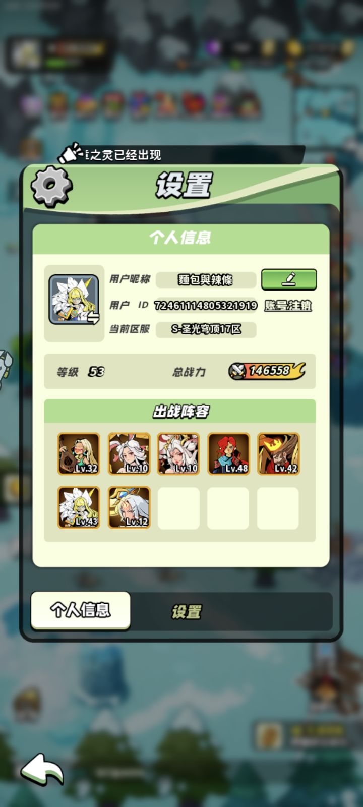30级等级分享【补】截图