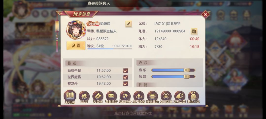 官服结义 1